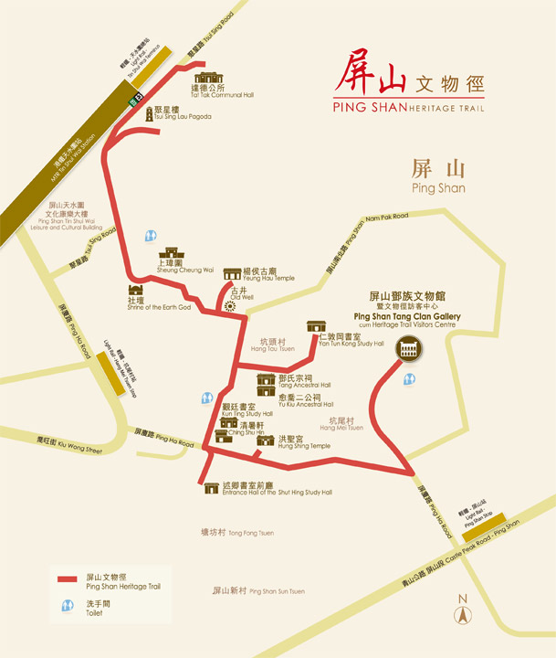 Ping Shan Heritage Trail