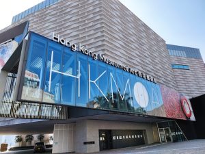 HKMoA Entrada